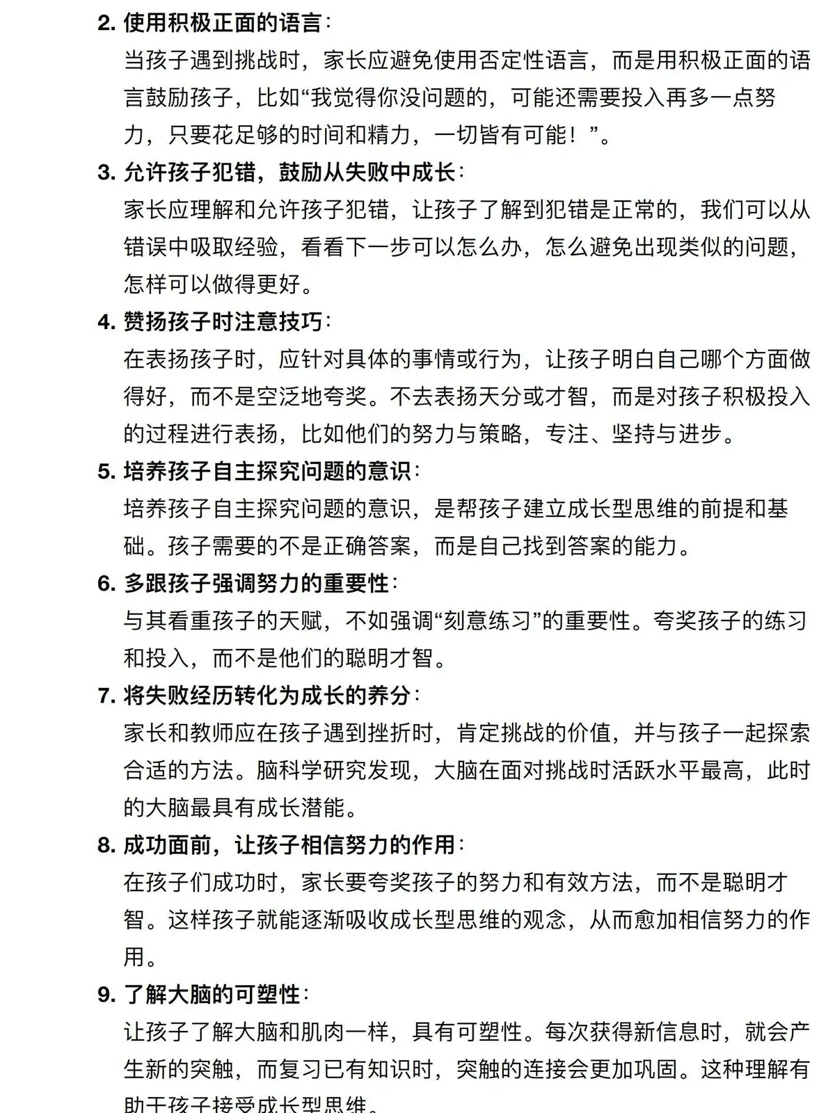 如何通过篮球训练和心理辅导提升自信_2